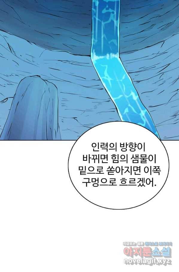 백련성신 755화 7