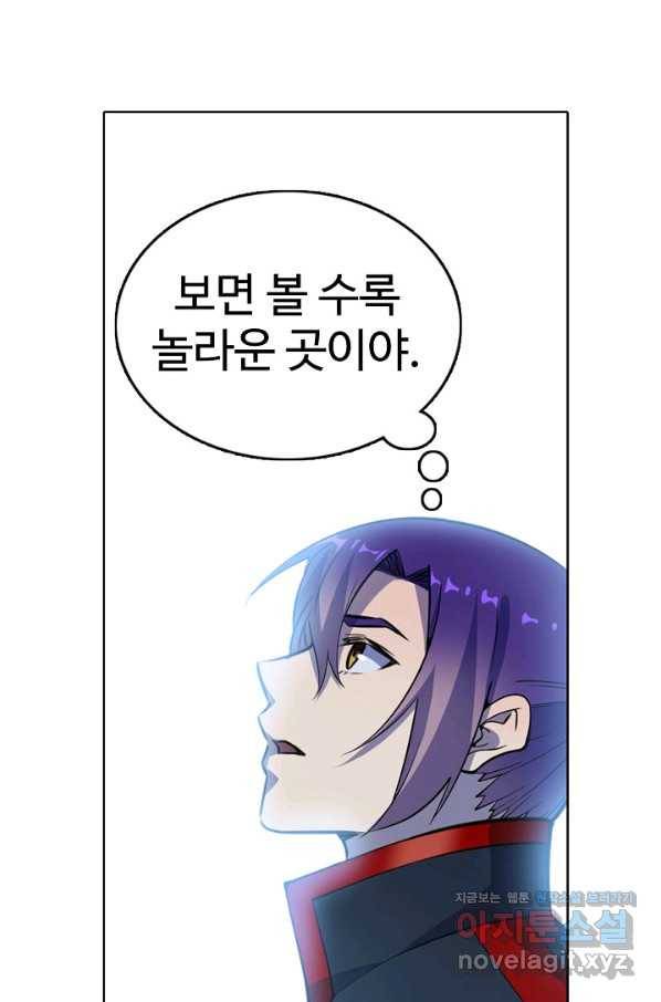 백련성신 755화 8