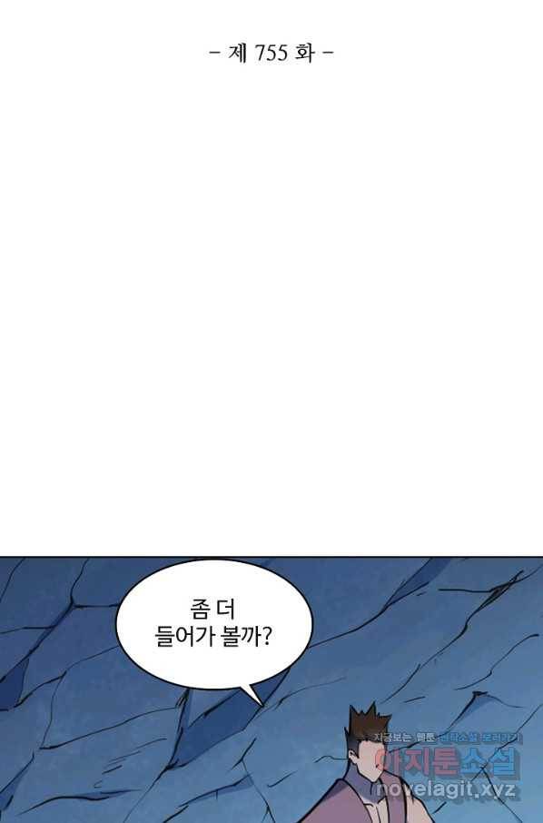 백련성신 755화 11