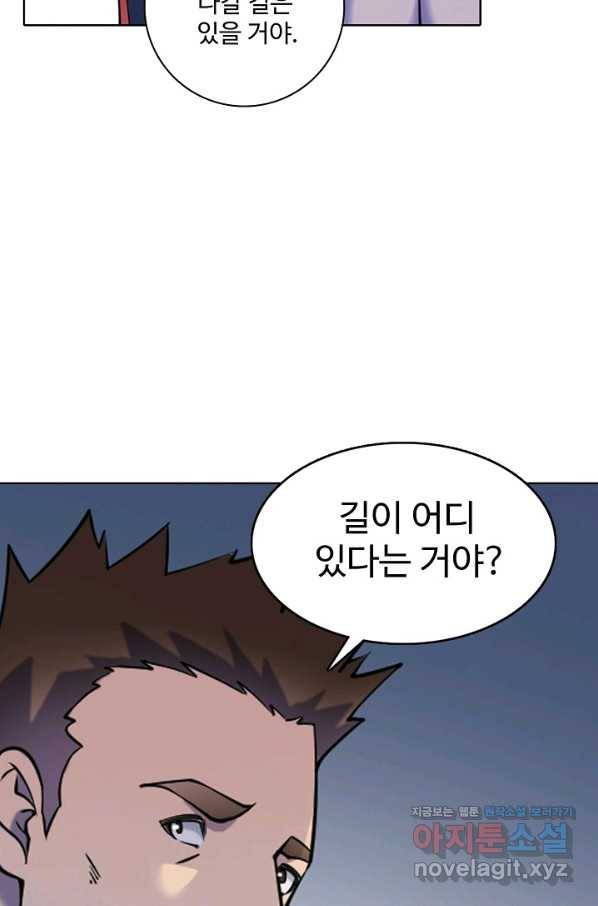 백련성신 755화 25