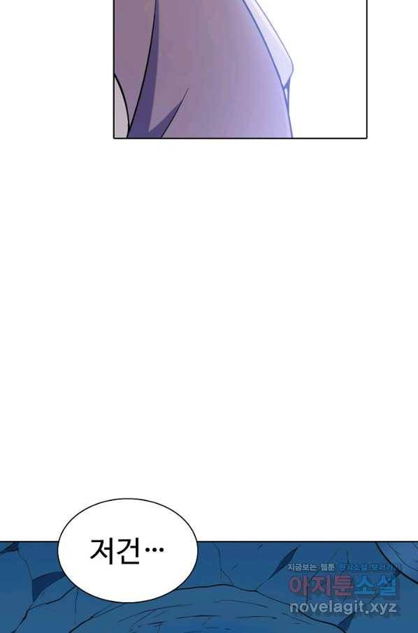 백련성신 755화 29