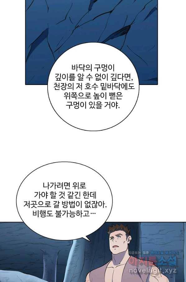 백련성신 755화 32