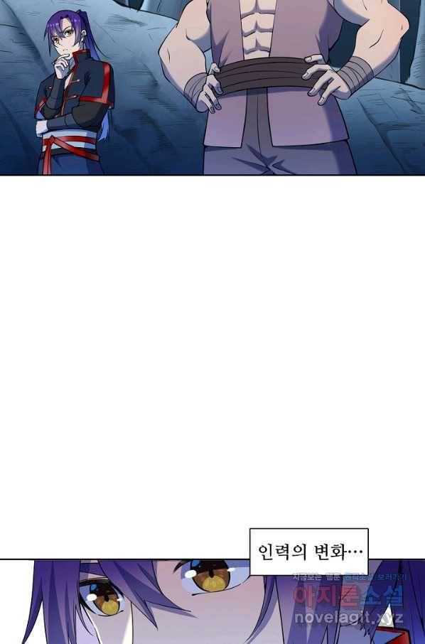 백련성신 755화 33