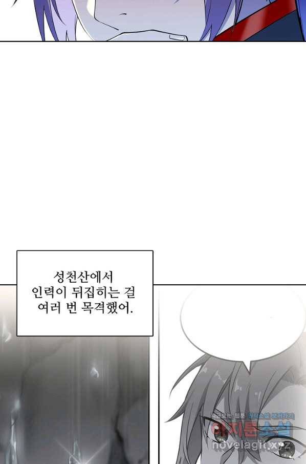 백련성신 755화 34