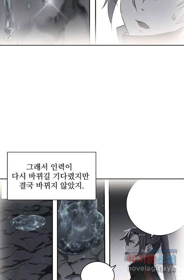 백련성신 755화 35