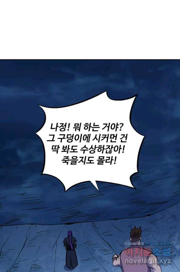 백련성신 755화 41