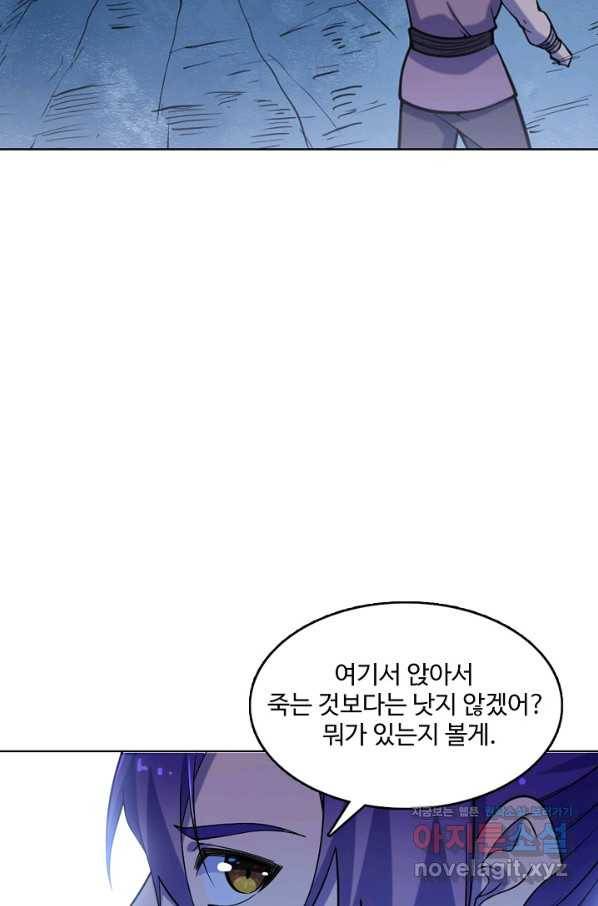 백련성신 755화 42