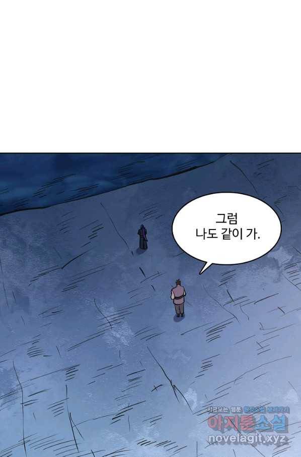 백련성신 755화 45