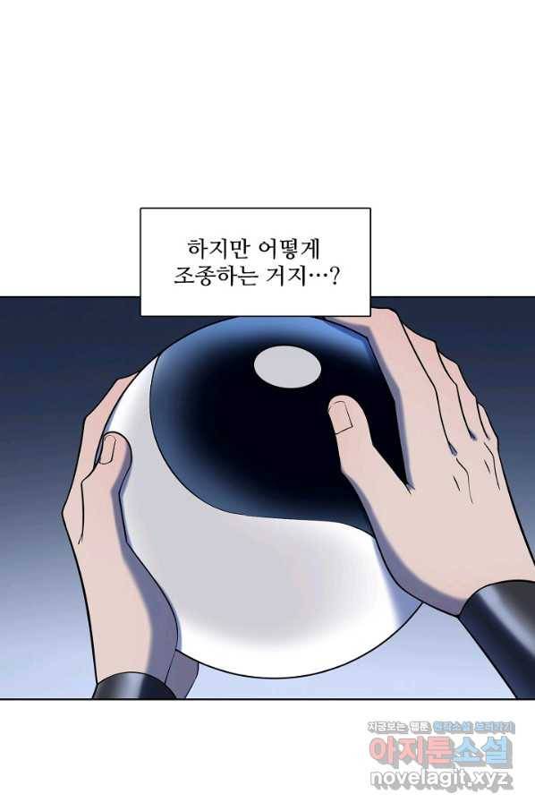 백련성신 755화 60