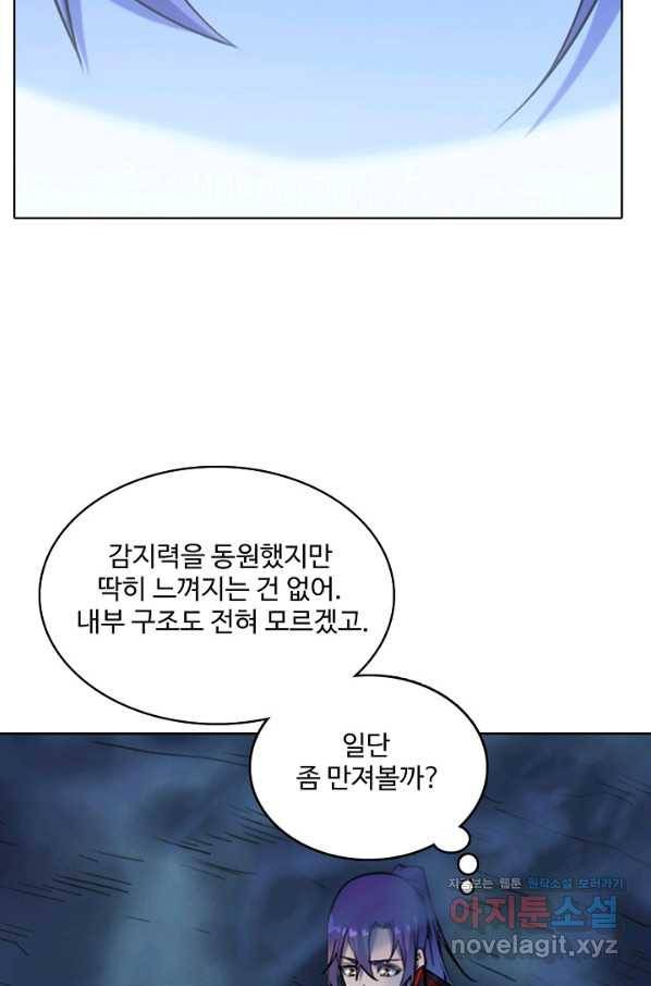 백련성신 755화 62