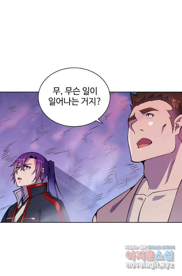 백련성신 755화 70