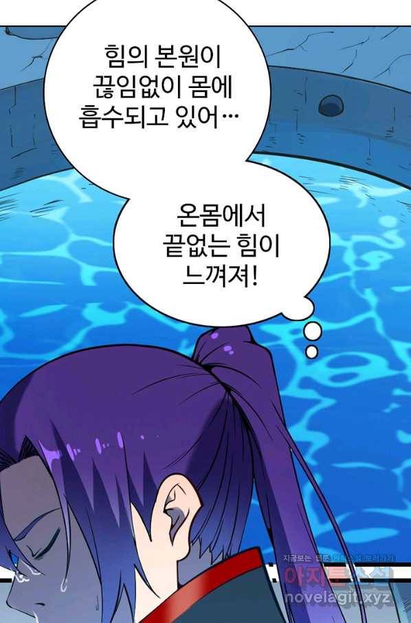 백련성신 755화 82