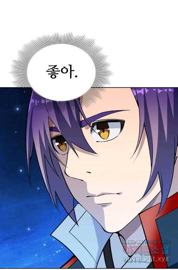 백련성신 755화 87