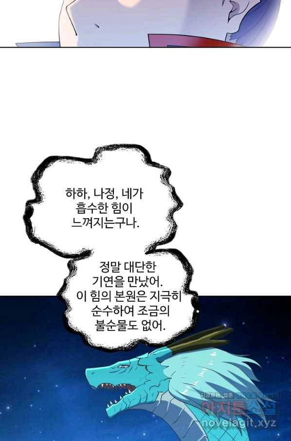 백련성신 755화 92