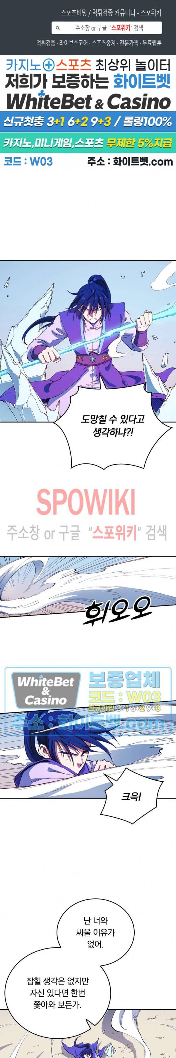 성무신결 565화 1