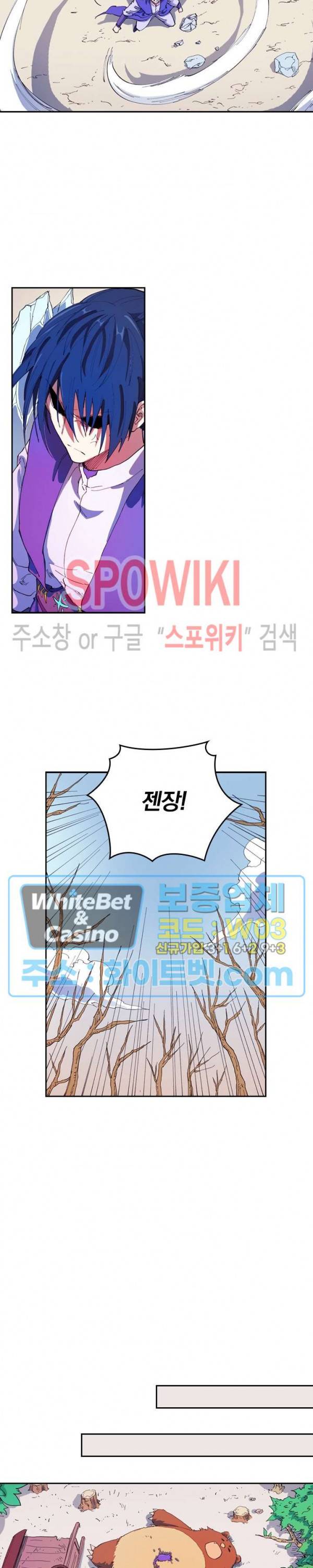 성무신결 565화 2