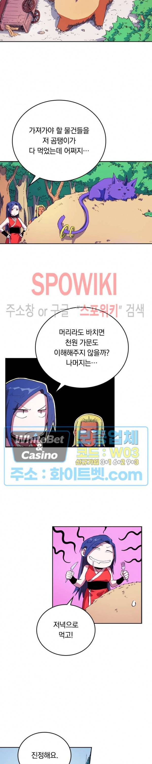 성무신결 565화 3