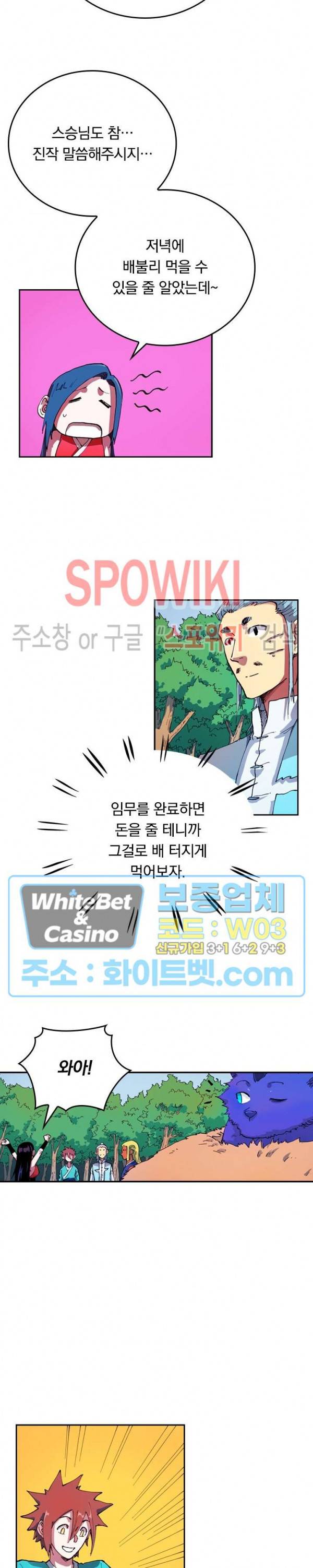 성무신결 565화 5