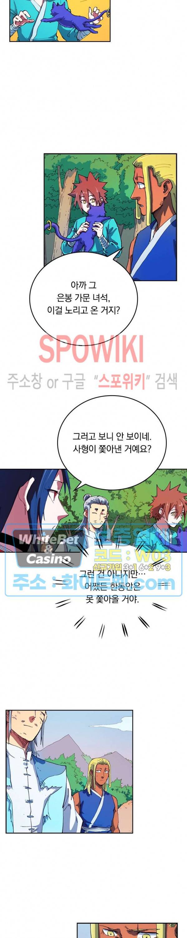성무신결 565화 6