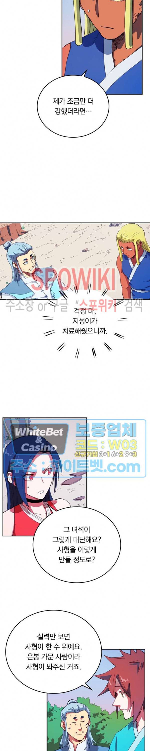 성무신결 565화 7