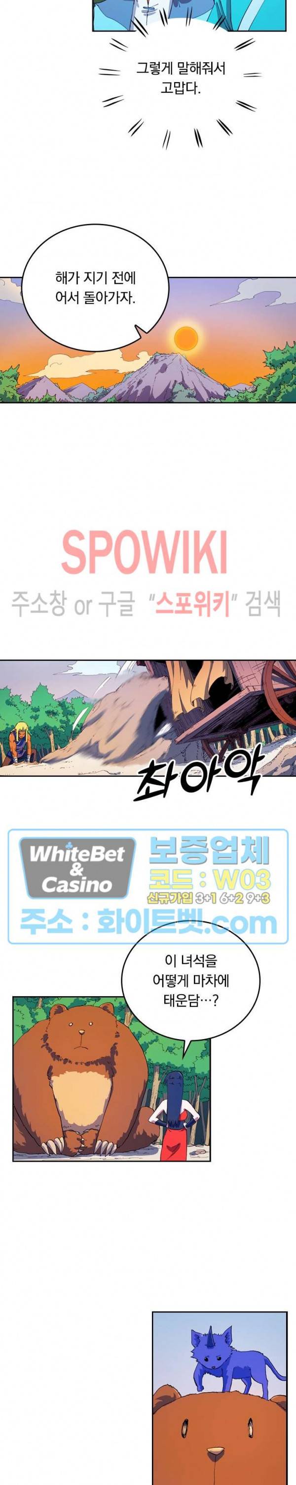 성무신결 565화 8