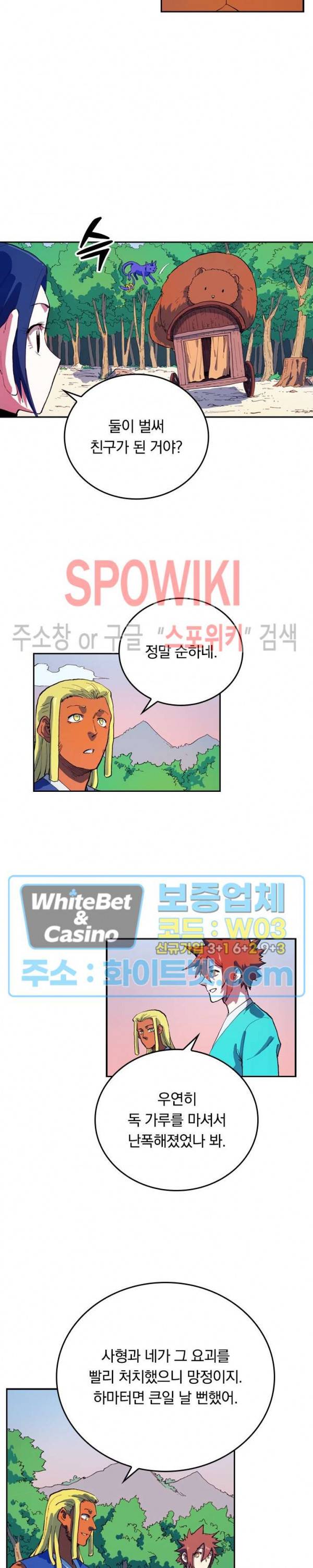 성무신결 565화 9