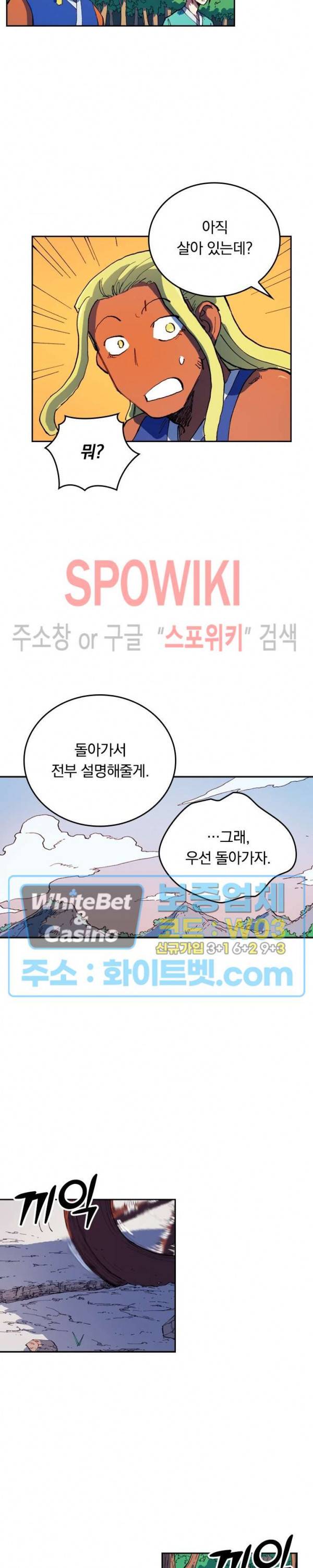 성무신결 565화 10
