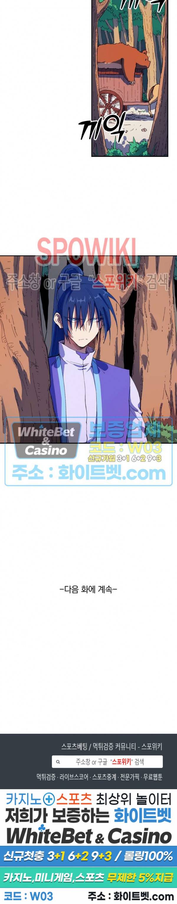 성무신결 565화 11
