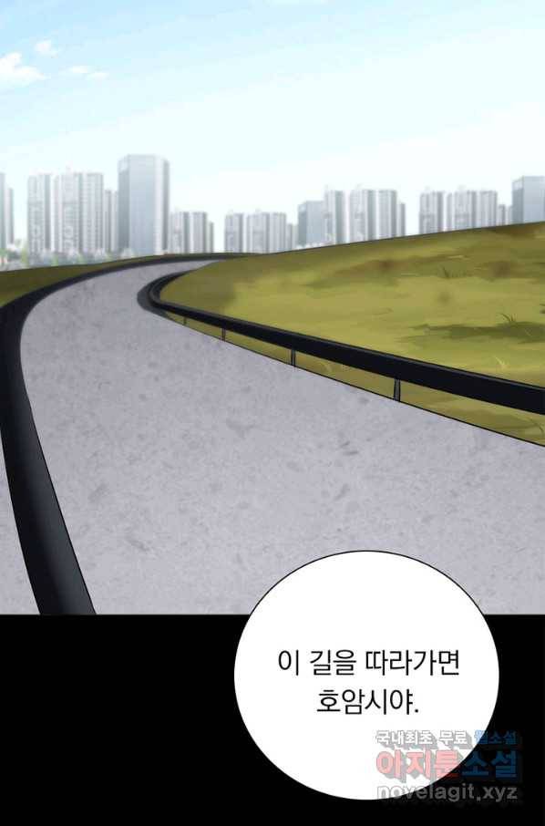 내 여자친구는 좀비 325화 3