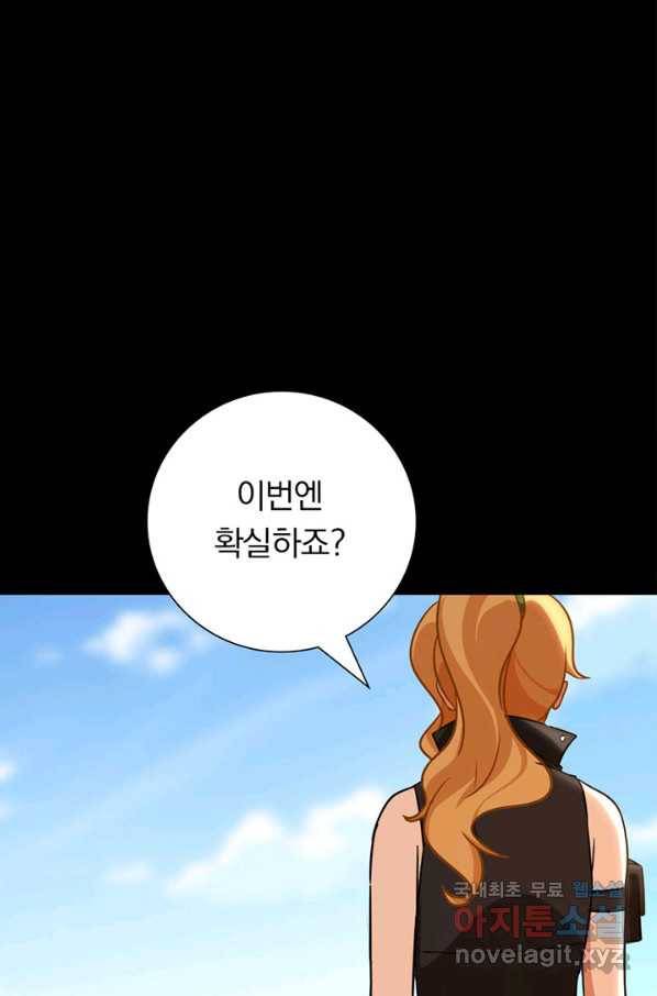 내 여자친구는 좀비 325화 4