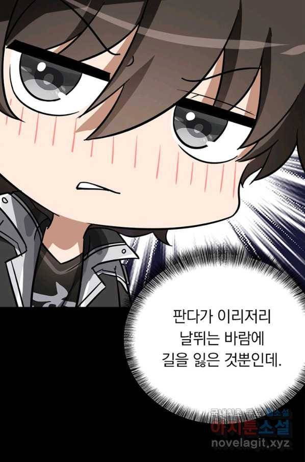 내 여자친구는 좀비 325화 9