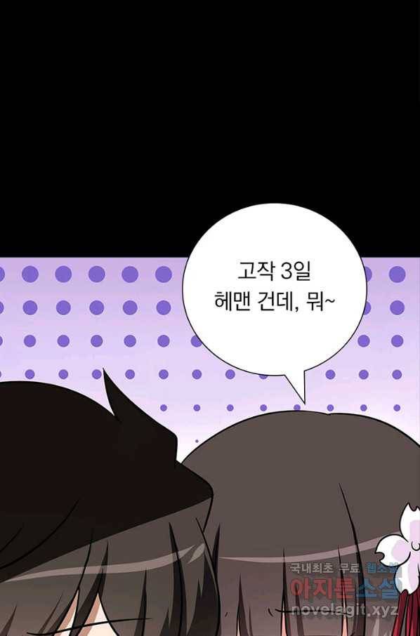 내 여자친구는 좀비 325화 10