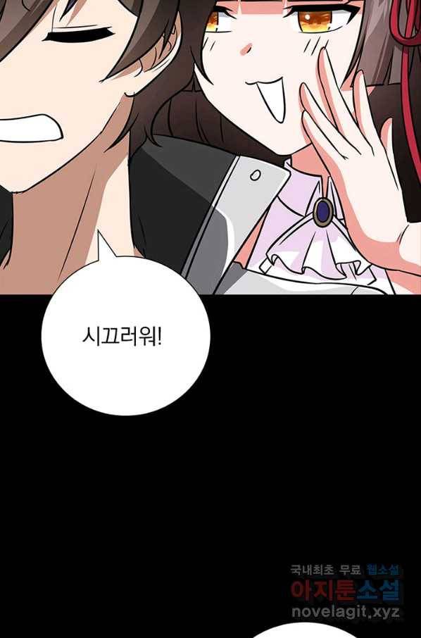 내 여자친구는 좀비 325화 11