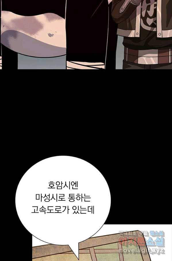 내 여자친구는 좀비 325화 13