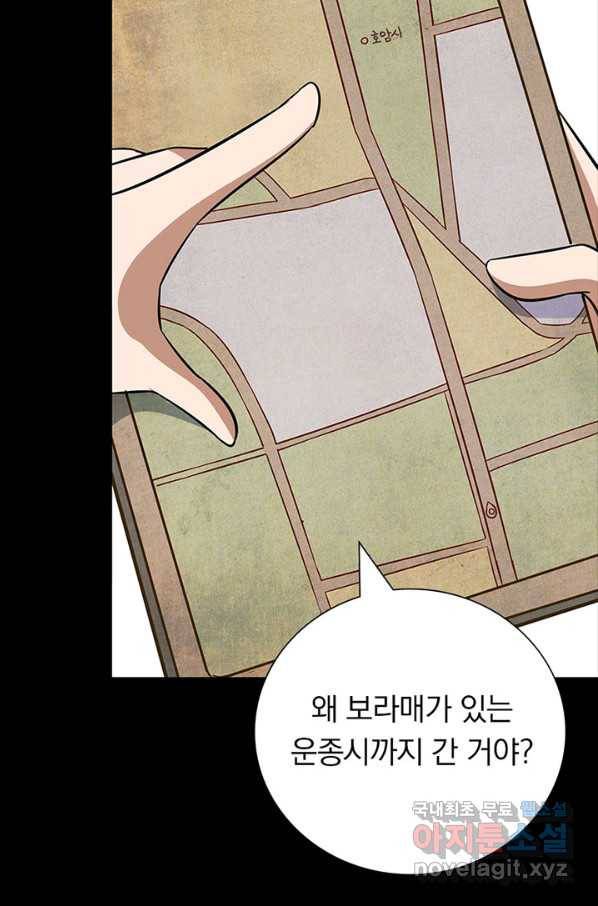 내 여자친구는 좀비 325화 14
