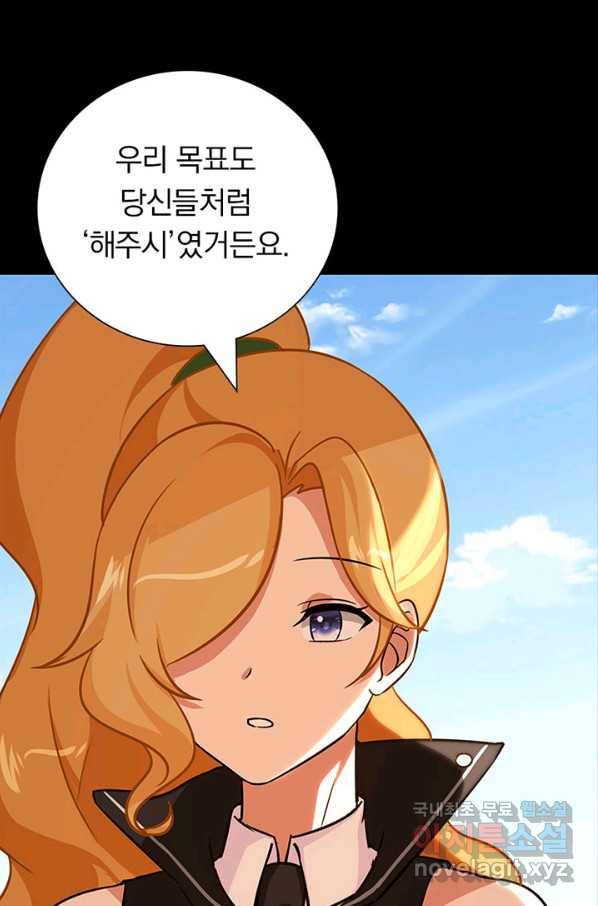 내 여자친구는 좀비 325화 15
