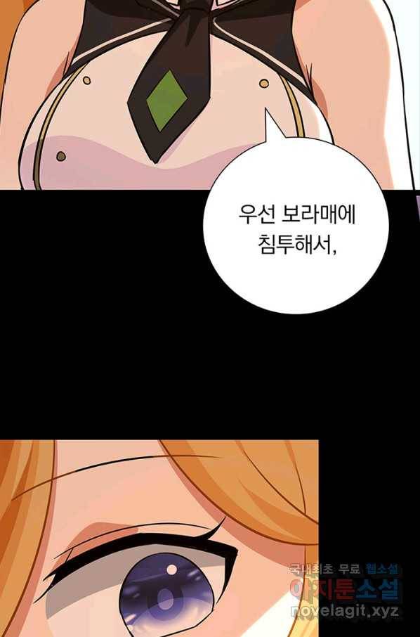 내 여자친구는 좀비 325화 16