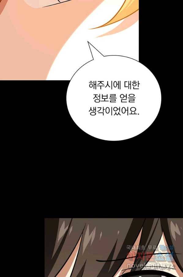 내 여자친구는 좀비 325화 17