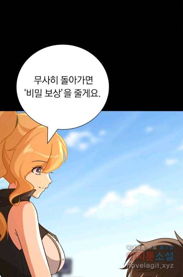 내 여자친구는 좀비 325화 20
