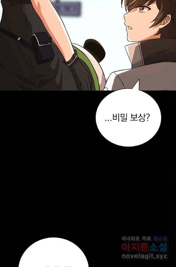 내 여자친구는 좀비 325화 21