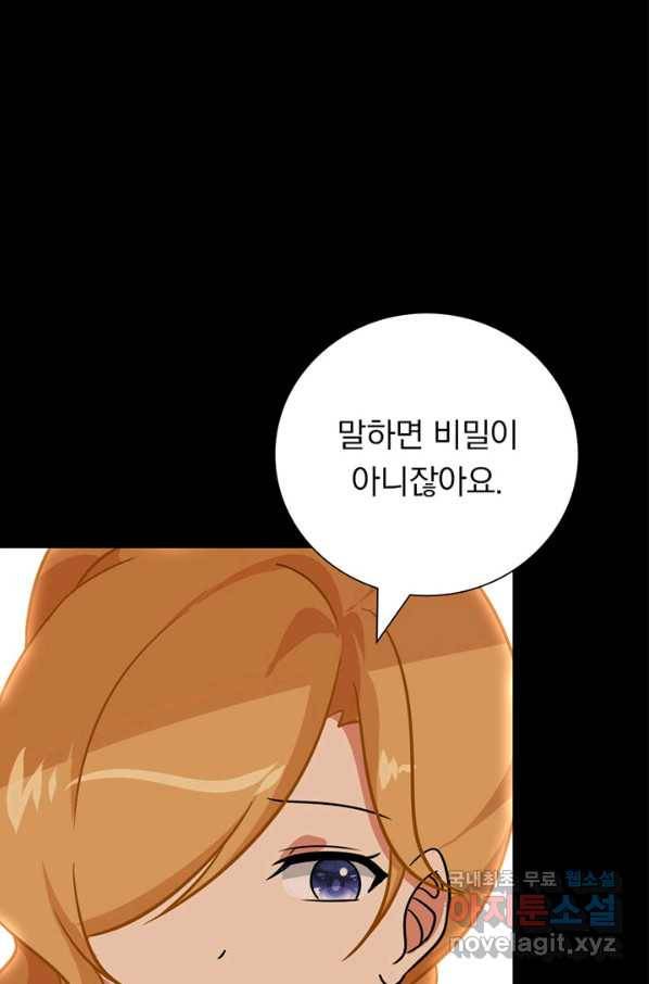 내 여자친구는 좀비 325화 23