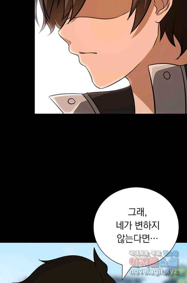 내 여자친구는 좀비 325화 26