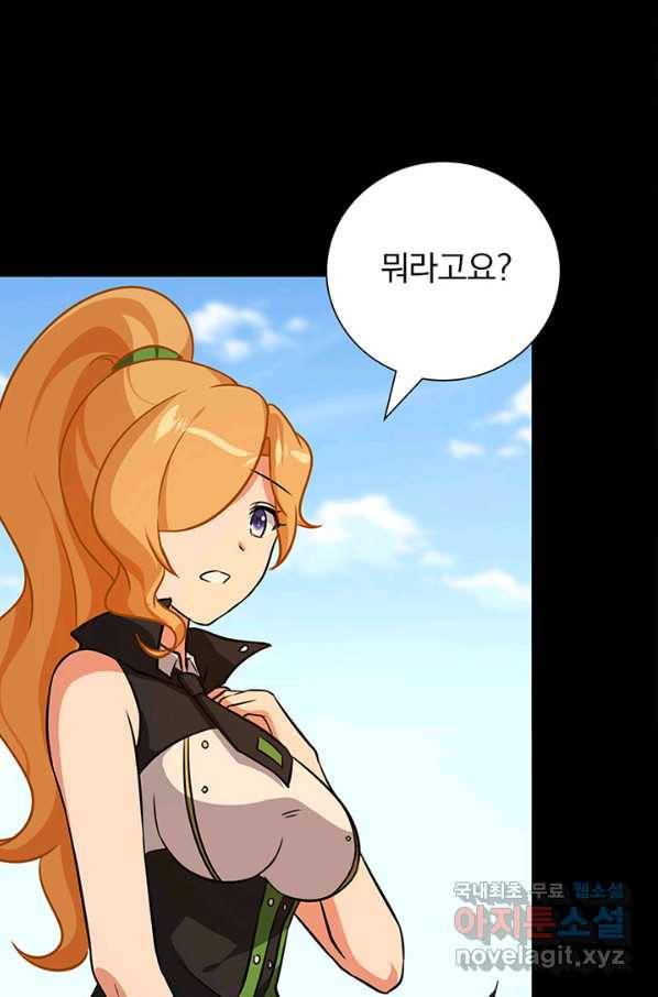 내 여자친구는 좀비 325화 28