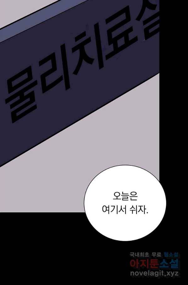 내 여자친구는 좀비 325화 34