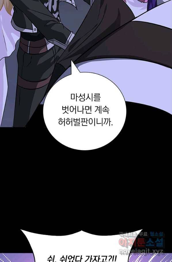 내 여자친구는 좀비 325화 36