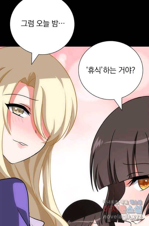 내 여자친구는 좀비 325화 38
