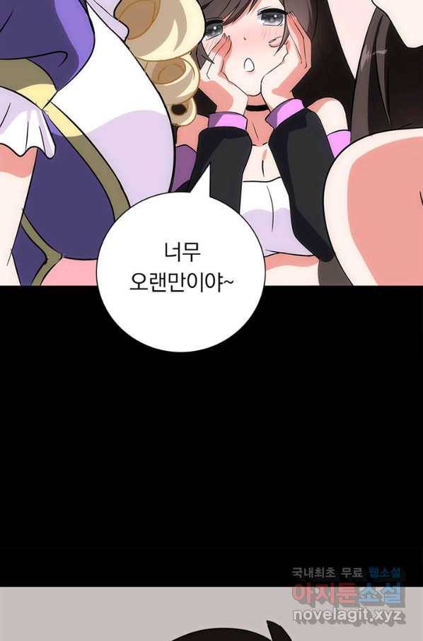 내 여자친구는 좀비 325화 39