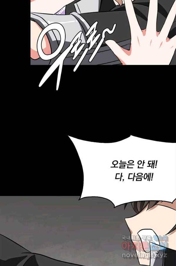 내 여자친구는 좀비 325화 42