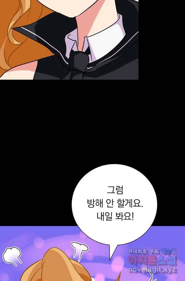 내 여자친구는 좀비 325화 45