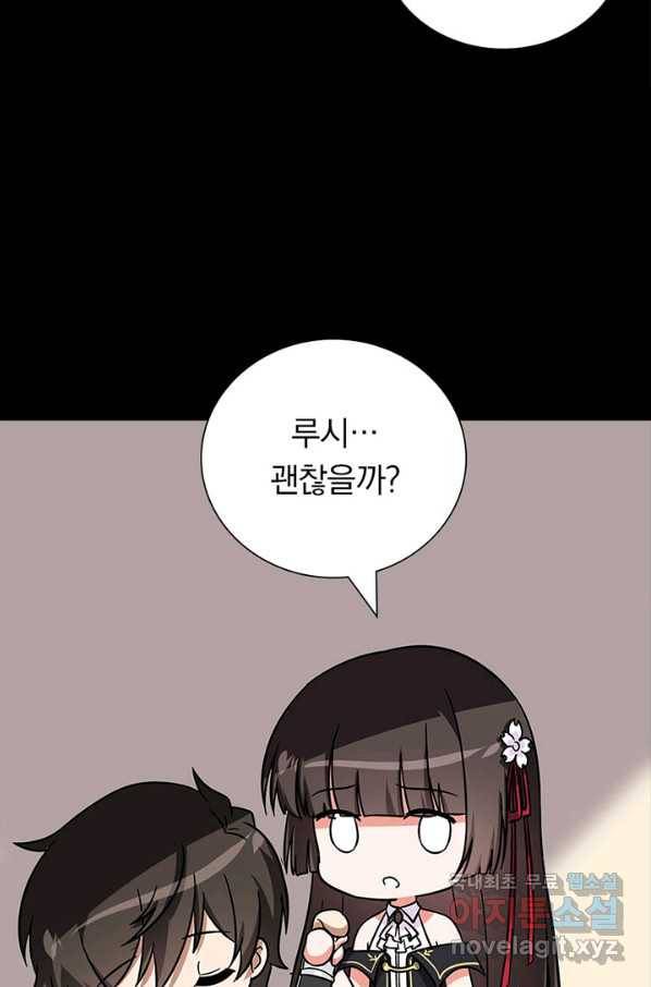 내 여자친구는 좀비 325화 47